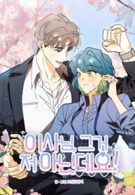 Poster for the manga Director, That’s Not Me!