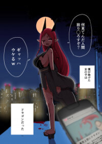 Manga poster Dragon Kuro Gal O Kakumau