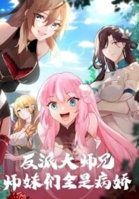 Manga poster Fanpai Da Shixiong, Shimeimen Quan Shi Bing Jiao
