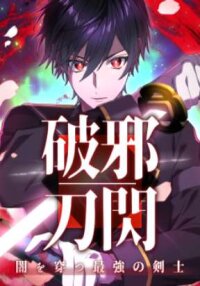 Manga poster Flash of the Exorcising Blade: The Strongest Swordsman Pierces the Darkness