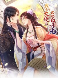 Poster for the manga I Am the Master's Deceased Wife