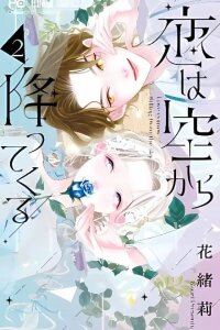Manga poster Koi Wa Sora Kara Futtekuru (Kaori)