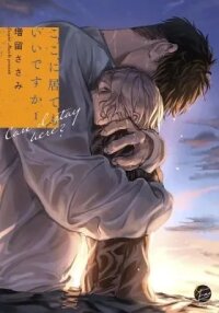Manga poster Koko ni Itemite mo Ii desu ka