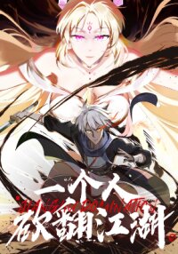 Manga poster Lone Warrior of the Jianghu