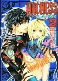 Poster for the manga Madness