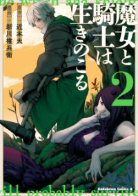 Poster for the manga Majo to Kishi wa Iki nokoru