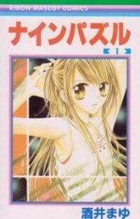 Poster for the manga Nine Puzzle