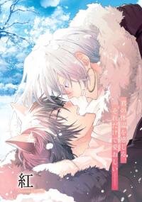 Poster for the manga Sayonara No, Sono Toki Made