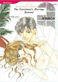 Poster for the manga Shoushin no Monako