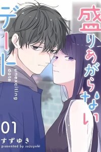 Manga poster The Date That Just Won't Take Off