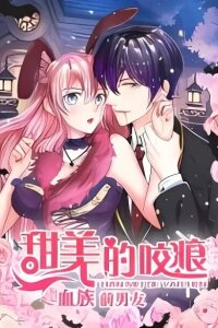 Manga poster The Flirting Vampire Ex