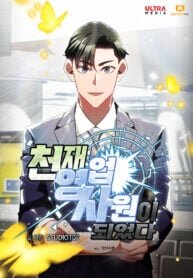 Manga poster The Genius Sales Person: Mind Reader