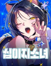 Manga poster Twelve Zodiac Girls