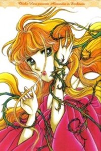 Poster for the manga Yami no Alexandra