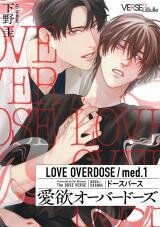 Poster for the manga Aiyoku Overdose