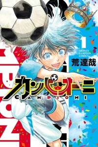 Manga poster Campioni
