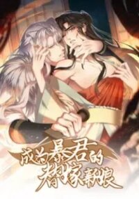 Manga poster Chéngwéi Bàojūn de Tìjià Xīnniáng