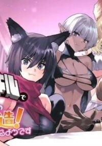 Manga poster Craft Skill de Isekai no Mujintou wo Daikaizou! "......toka Omottara Senjuumin ga Ite, Ore no Kodane wo Neratteiru you desu"