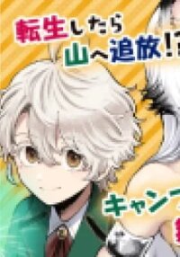 Manga poster Isekai Gourmet de Nariagari Musou