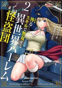 Poster for the manga Isekai Robin Hood
