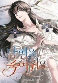 Poster for the manga Kill My Husband