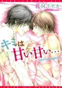 Poster for the manga Kimi wa Amai Amai...