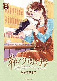 Poster for the manga Kutsu no Muku Mama