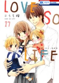 Poster for the manga Love So Life