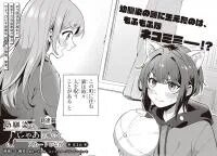 Poster for the manga Osananajimi Wa, Nyaa To Naite Skirt No Naka.