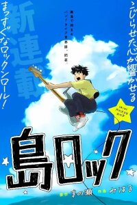 Manga poster Shima Rock