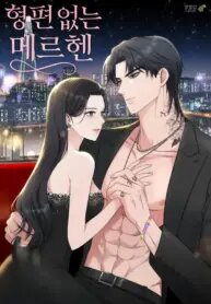 Poster for the manga Spoiled Fairytale