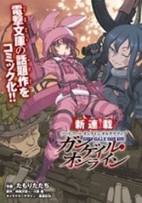 Poster for the manga Sword Art Online Alternative - Gun Gale Online
