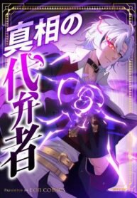 Manga poster Advocate of the Truth