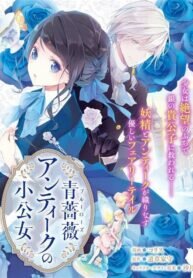 Manga poster Blue Rose Antique’s little princess