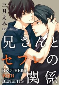 Manga poster Brothers With Benefits