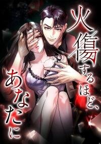 Manga poster Burning for You