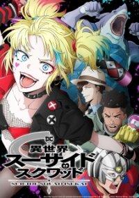 Manga poster Isekai Suicide Squad