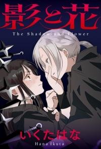 Poster for the manga Kage to Hana