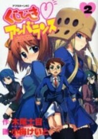 Poster for the manga Kujibiki Unbalance