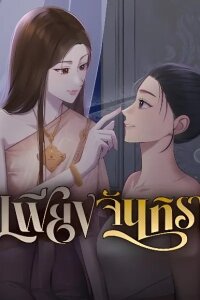 Manga poster Lady and Gentle Love