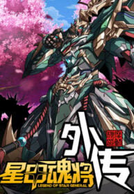 Poster for the manga Legend of Star General: Side Stories