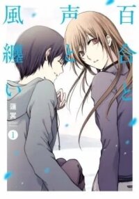 Manga poster Lilies, Voice, Wear Wind