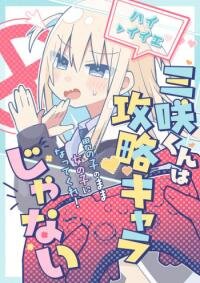 Manga poster Misaki-kun wa Kouryaku Chara Janai