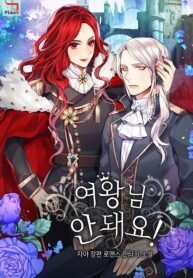 Manga poster No, Queen!