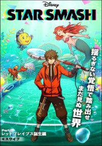 Manga poster Star Smash