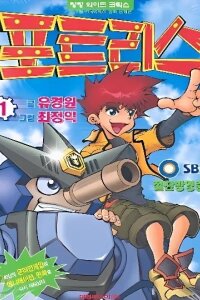 Manga poster Tank Knight Portriss