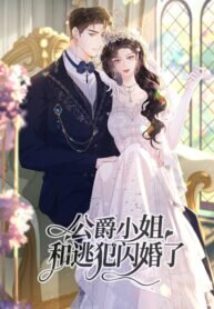 Poster for the manga The Duke’s Daughter’s Flash Marriage with a Fugitive