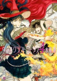 Manga poster Witchcraft Works