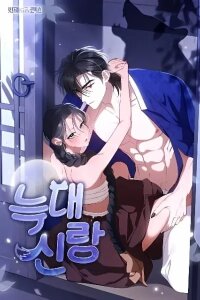 Manga poster Wolf Husband