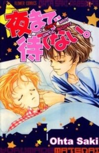 Poster for the manga Yoru Made Matenai